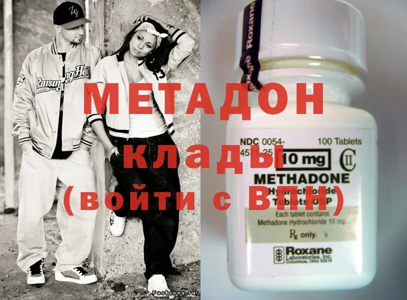 где купить наркоту  Балашиха  МЕТАДОН methadone 